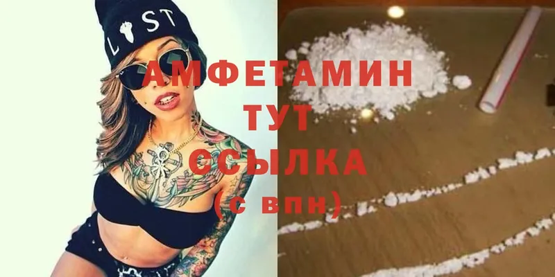 Amphetamine Розовый  Аткарск 