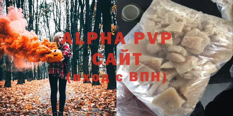 Alpha PVP VHQ  Аткарск 