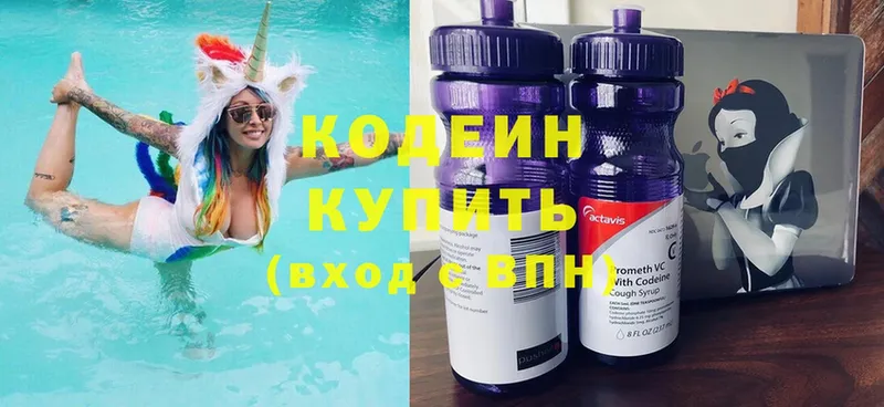 закладка  сайты даркнета формула  Codein Purple Drank  Аткарск 