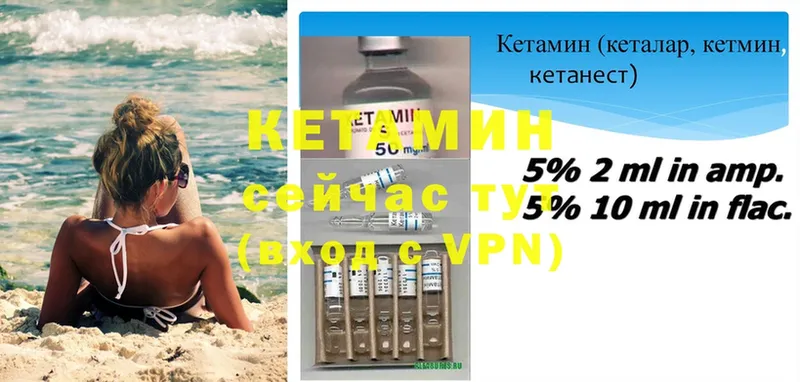 закладка  Аткарск  КЕТАМИН ketamine 